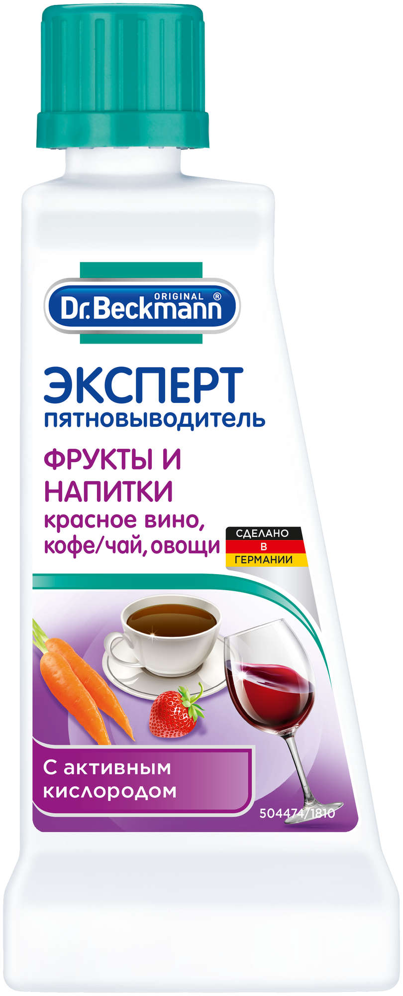 Др.Бекманн-Эксперт пятновыводитель (фрукты и напитки), 50мл