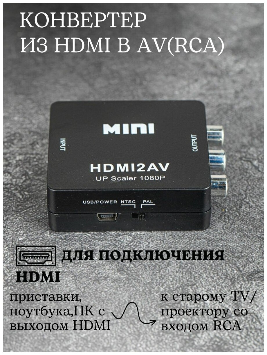 Конвертер переходник hdmi vga видеосигнала