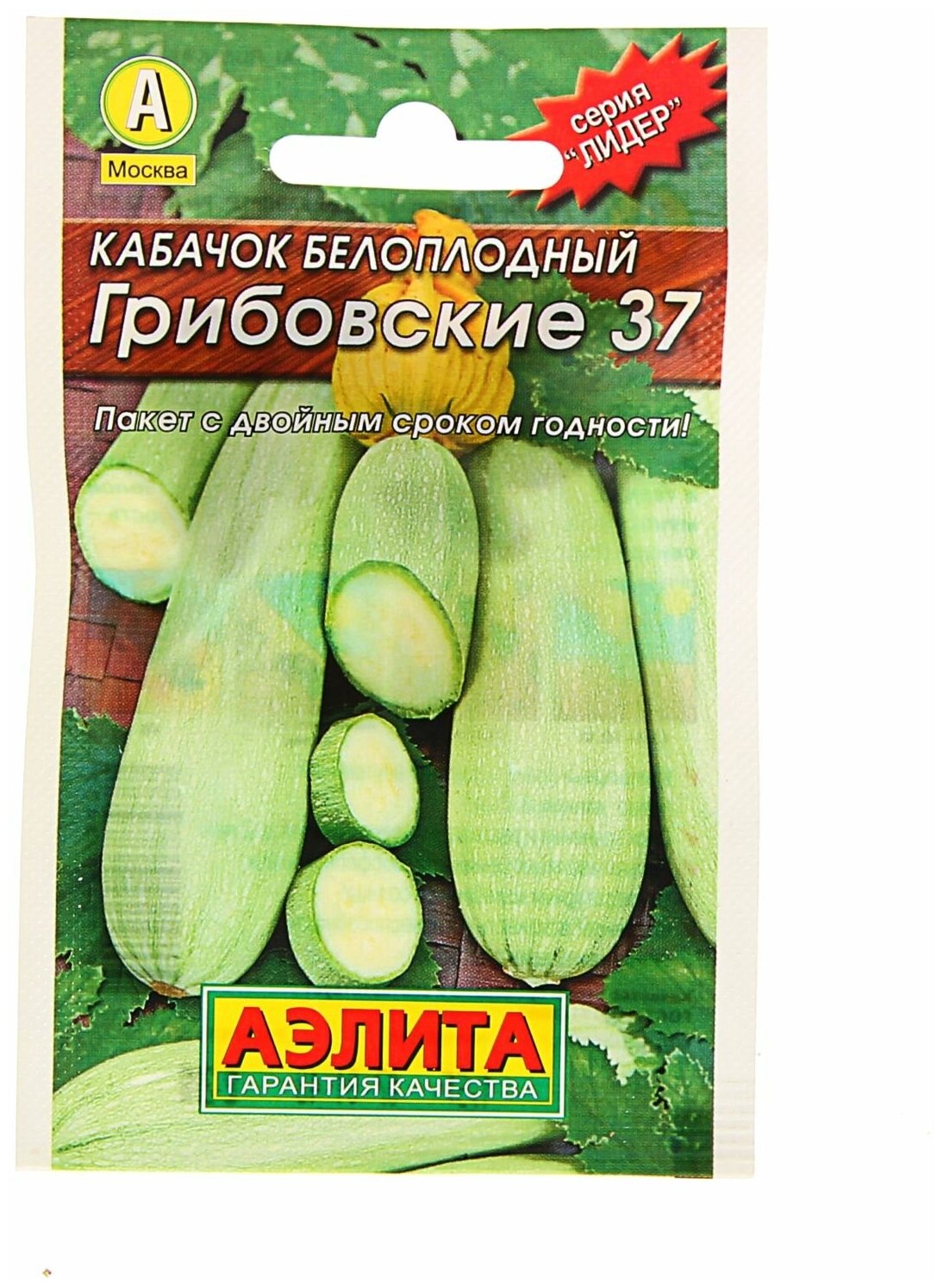 Семена Кабачок белоплодный "Грибовские 37" "Лидер" 15 г 