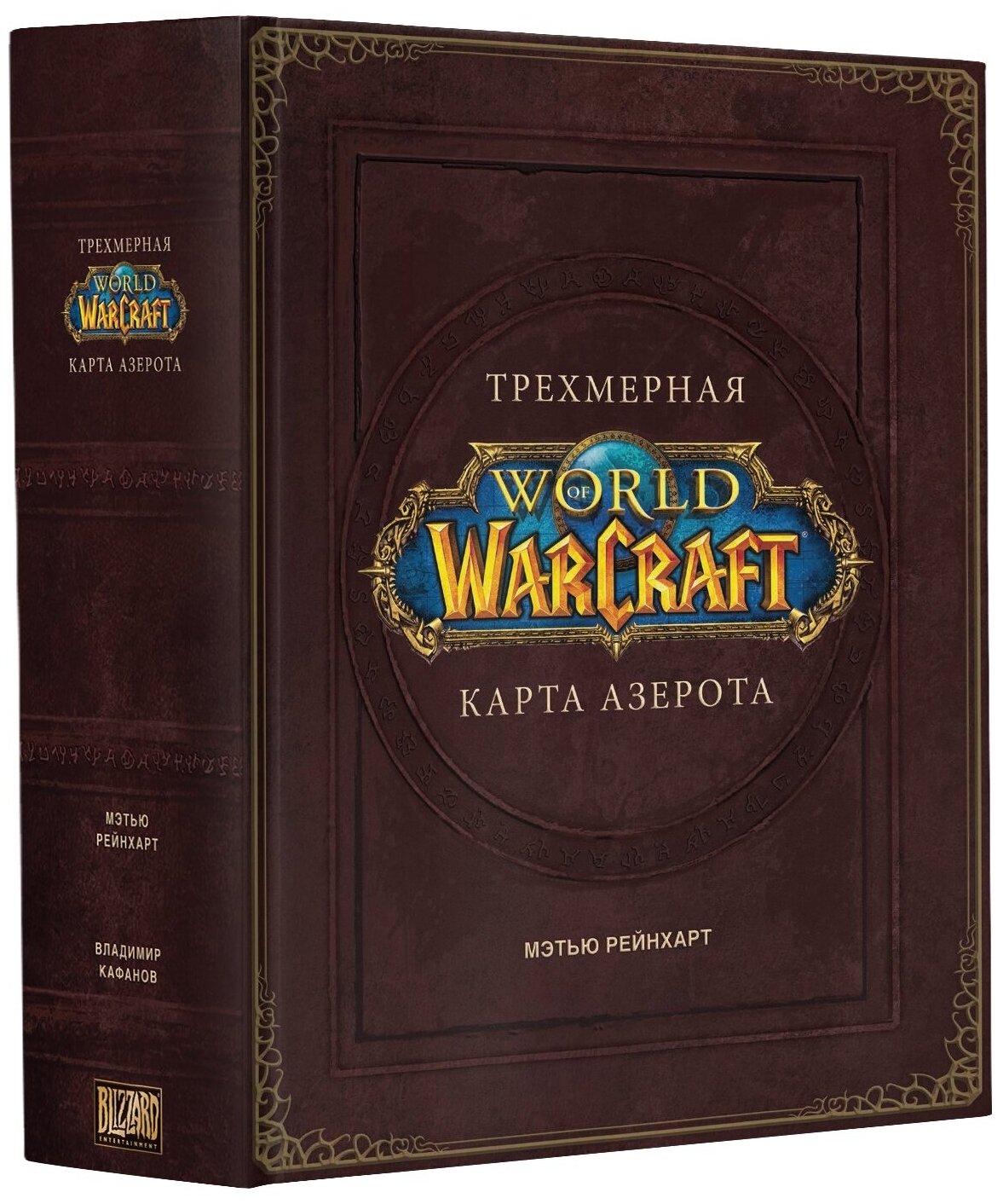 World of Warcraft. Трехмерная карта Азерота - фото №1