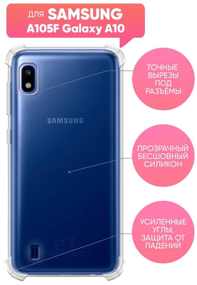 Чехол (накладка) Vixion силиконовый для Samsung / самсунг A105F Galaxy A10 с усиленными углами