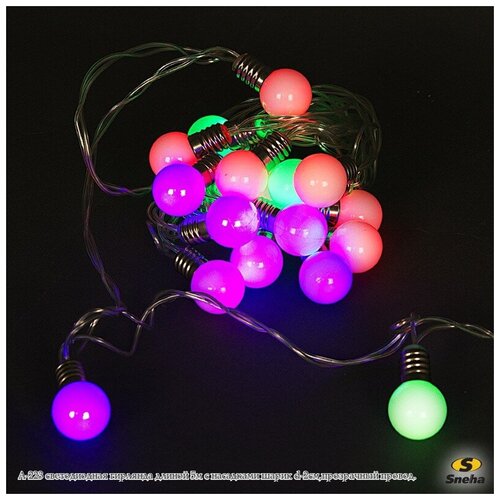 фото Светодиодная гирлянда длиной 5м с насадками "шарик" d-2см,прозрачный провод. sneha