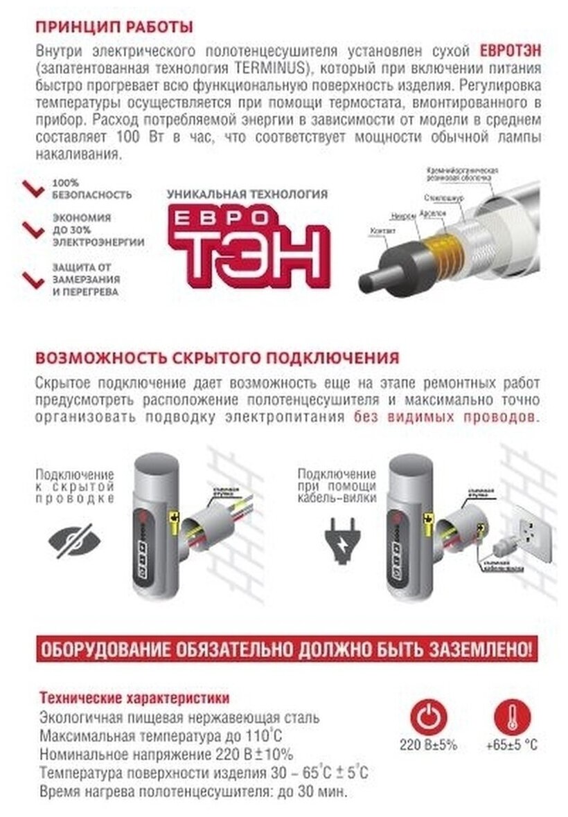 Полотенцесушитель электрический Terminus Классик П8 500x800, матовый белый - фото №17