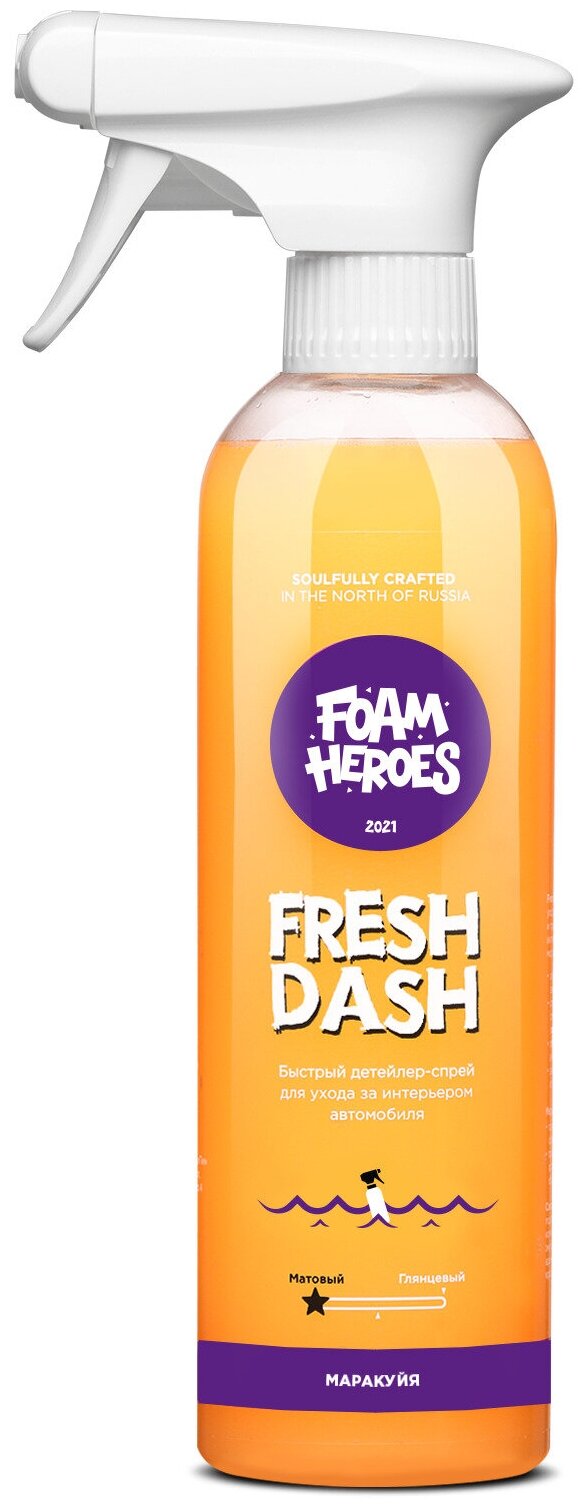 Очиститель салона квик детейлер Маракуйя Foam Heroes Fresh Dash, 500мл