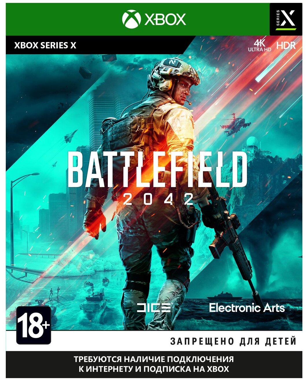 Игра XBOX SERIES Battlefield 2042 для X, русская версия