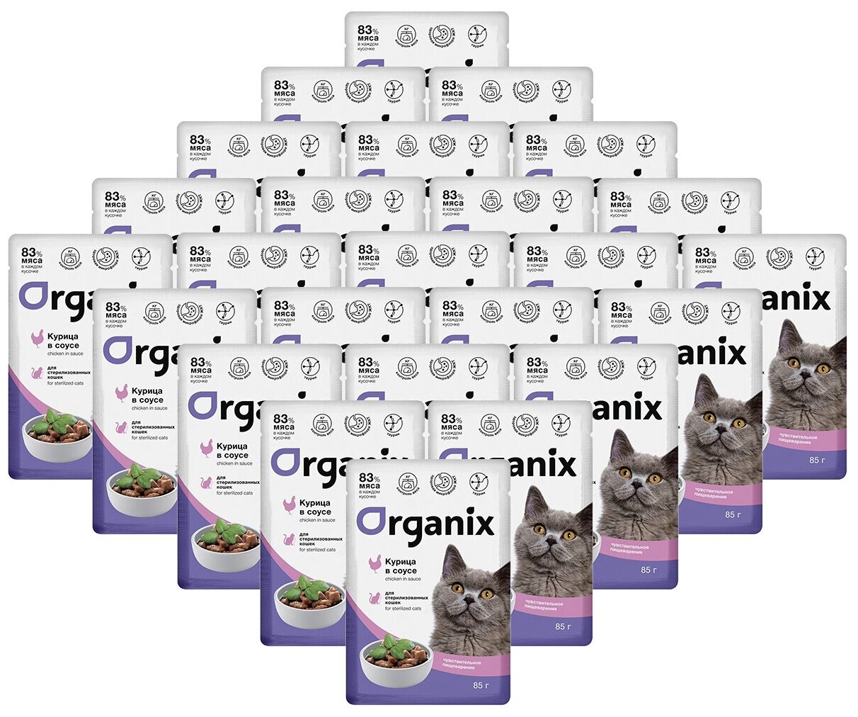 Корм Organix (в соусе) для стерилизованных кошек с чувствительным пищеварением, с курицей, 85 г x 25 шт - фотография № 1