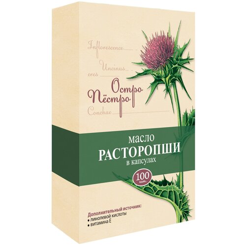 Расторопша масло Остро Пёстро капс 300 мг x100