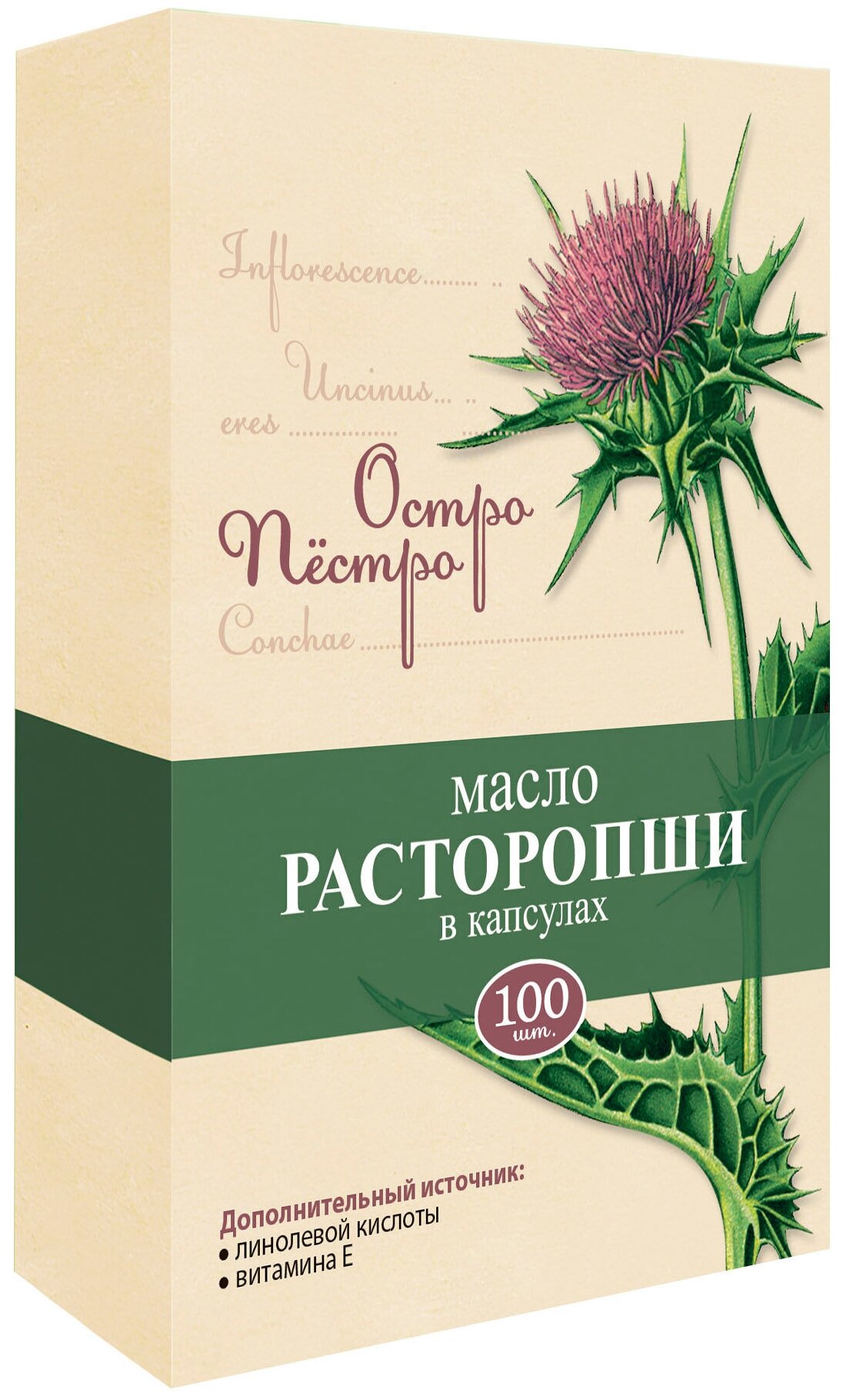 Расторопша масло Остро Пёстро капс 300 мг x100