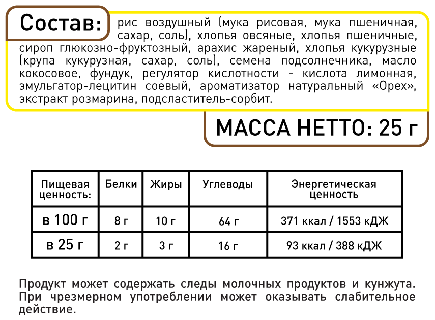 Батончик мюсли "Арахис-Фундук" Musler 25 г. (20шт) - фотография № 4