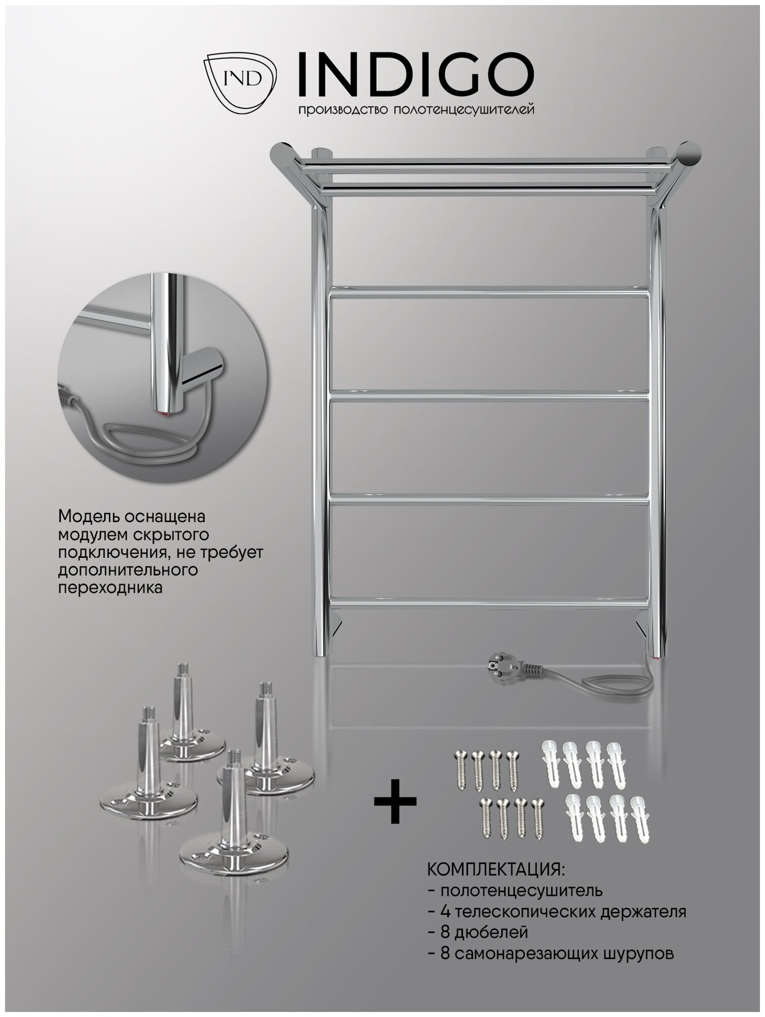 Полотенцесушитель INDIGO - фото №10