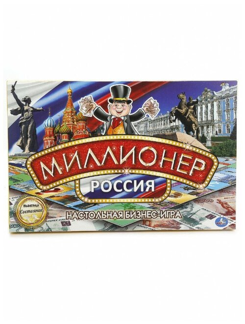 Настольная бизнес игра Умные игры Миллионер Россия, Умные игры