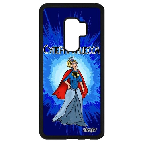 фото Противоударный чехол на смартфон // galaxy s9 plus // "суперпринцесса" смешной комичный, utaupia, синий