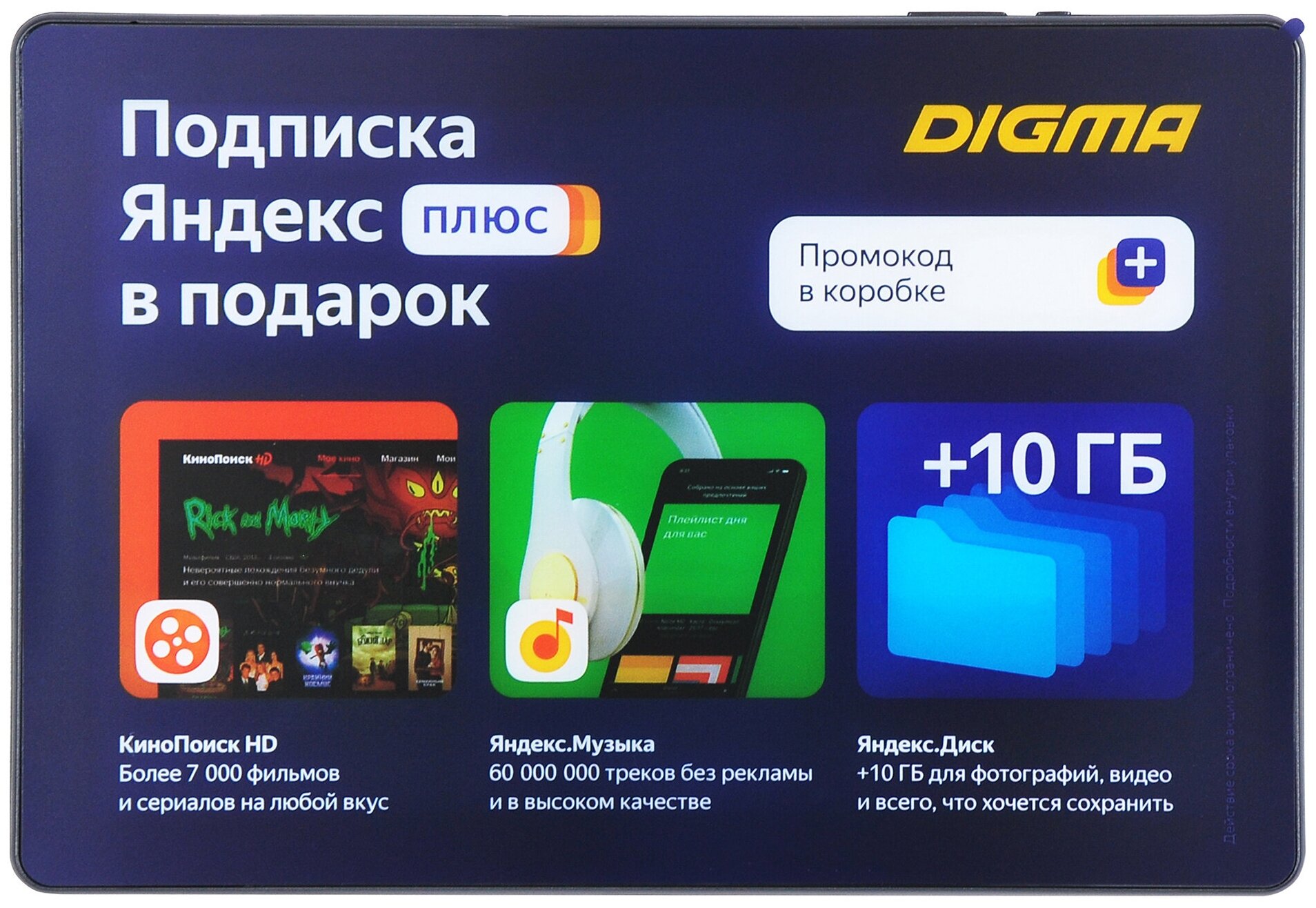 Планшет Digma Optima 10 X702 4G SC9863 (1.6) 8C RAM3Gb ROM32Gb 10.1" IPS 1280x800 3G 4G Android 10.0 черный 2Mpix 2Mpix