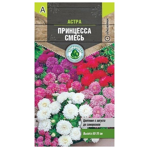 Семена Тимирязевский питомник цветы астра Принцесса специальная смесь 0,2г