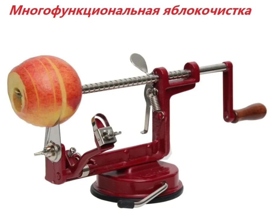 Прибор для чистки и нарезки яблок / сердцевина для яблока / нож для фруктов / нож кухонный  яблокорезка / присоска для чистки картофеля