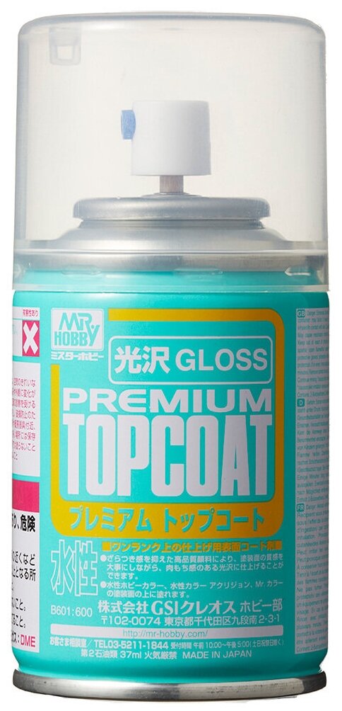 Mr.Hobby B-601 Лак глянцевый аэрозольный MR.Premium Topcoat gloss, 88 мл.