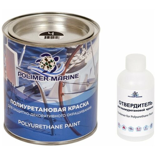 Краска полиуретановая Двухкомпонентная 2К черная 1 л Polimer Marine