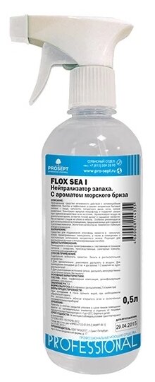 PROSEPT Освежитель воздуха Flox Sea I 0.5 л