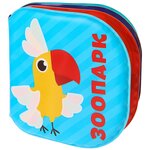 Игрушка для ванной Крошка Я Зоопарк 3263601 - изображение