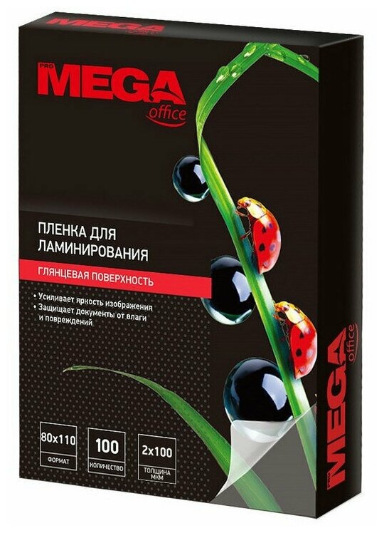 Пленка для ламинирования Promega office 80х110 100мкм 100 штук в упаковке