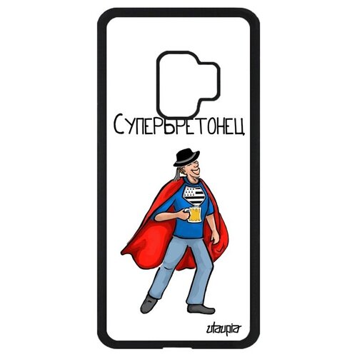 фото Противоударный чехол на смартфон // samsung galaxy s9 // "супербретонец" бретань комичный, utaupia, белый
