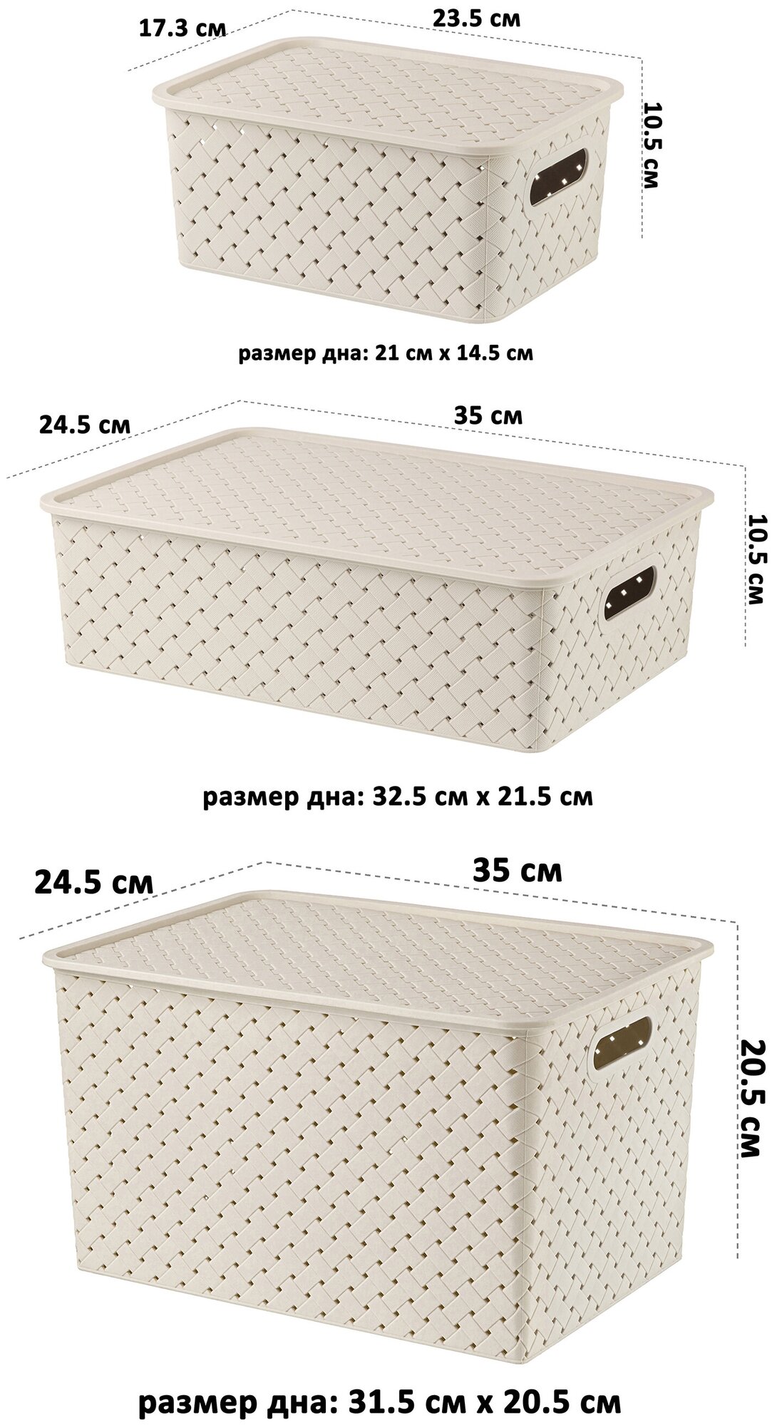 Корзинка / коробка для хранения / с крышкой 6 шт Береста - 3 л (2 шт), 7,5 л (2 шт), 14 л (2 шт) El Casa, цвет темно-коричневый, латте, набор - фотография № 3