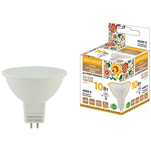 Лампа светодиодная MR16-10 W-230 В-4000 К–GU5,3 Народная TDM SQ0340-1610