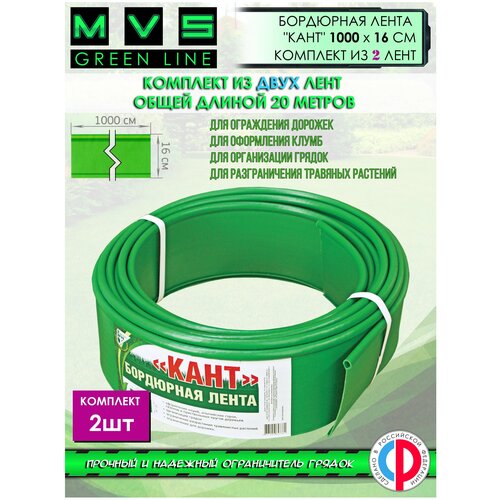 Бордюрная лента 