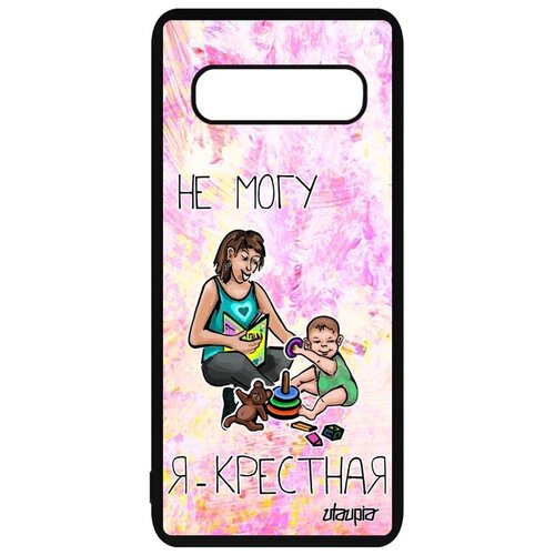 фото Защитный чехол для мобильного // samsung galaxy s10 plus // "не могу - стала крестной!" картинка мать, utaupia, светло-розовый