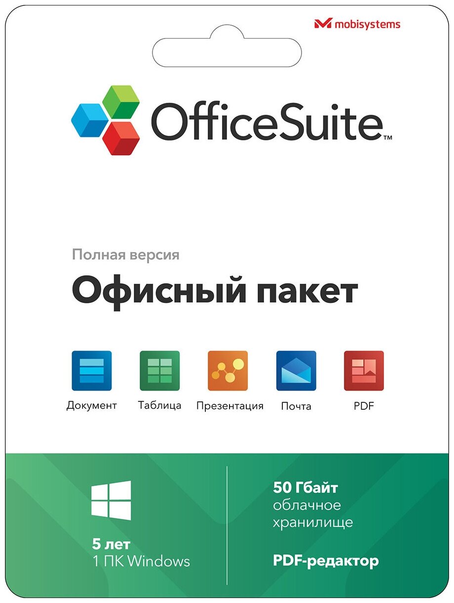 Офисное приложение OfficeSuite Personal Windows 1 пк- 5 лет