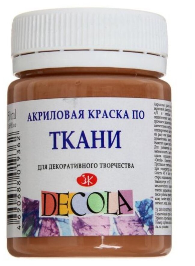 фото Decola Акриловая краска по ткани, 4128434