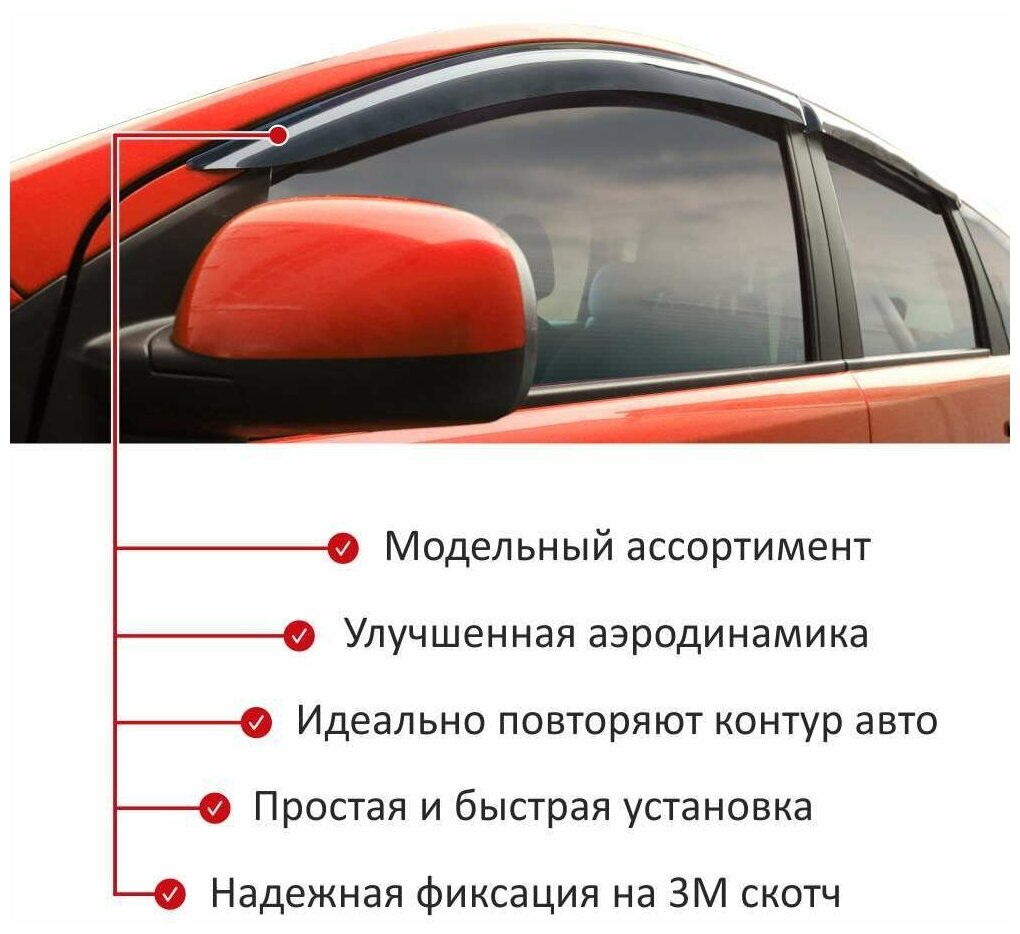 Дефлекторы на окна Voron Glass Samurai Nissan Almera 2012 - н.в., комплект 4шт, - фото №3