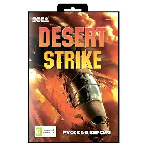 Игра для Sega: Desert Strike