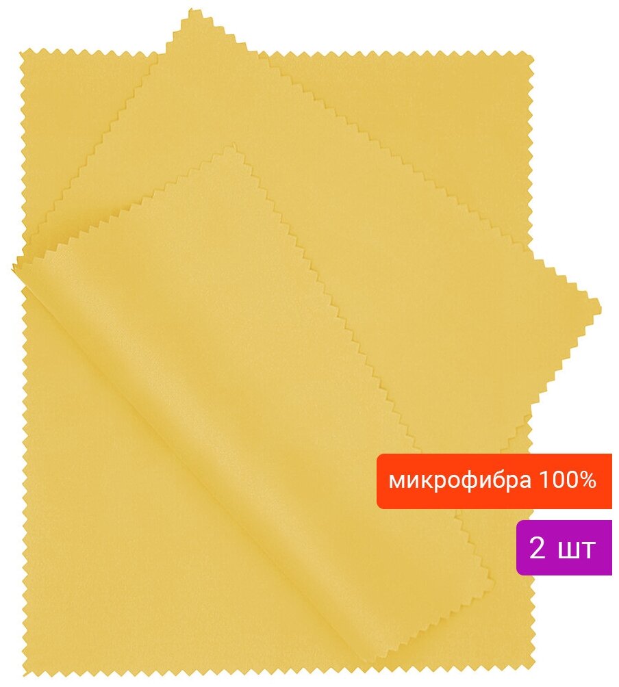 Салфетка для очков EASY FRIEND арт. 2710EF-07, цвет желтый, 2 шт.