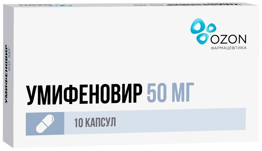 Умифеновир капс., 50 мг, 10 шт.