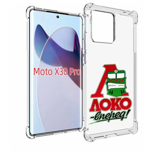 Чехол MyPads ФК локо вперед для Motorola Moto X30 Pro задняя-панель-накладка-бампер