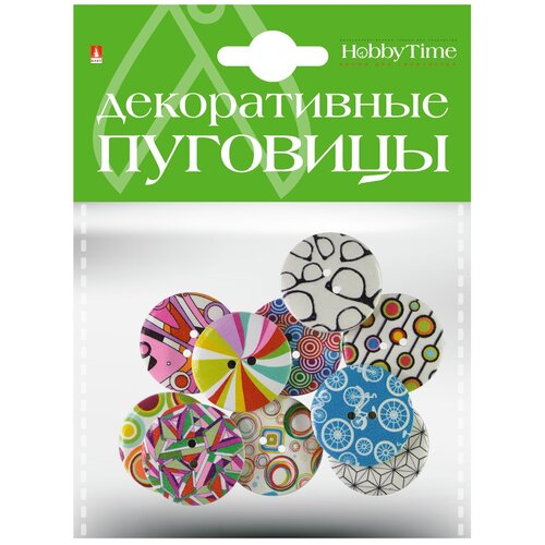 Декоративные пуговицы. Геометрия Ø 30ММ, Арт. 2-158/11 декоративные пуговицы цветочный орнамент ø 30мм арт 2 158 09