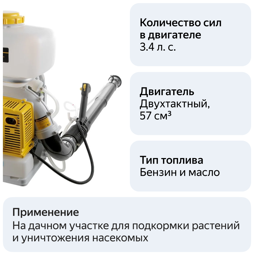 Опрыскиватель бензиновый CHAMPION PS257 - фотография № 14