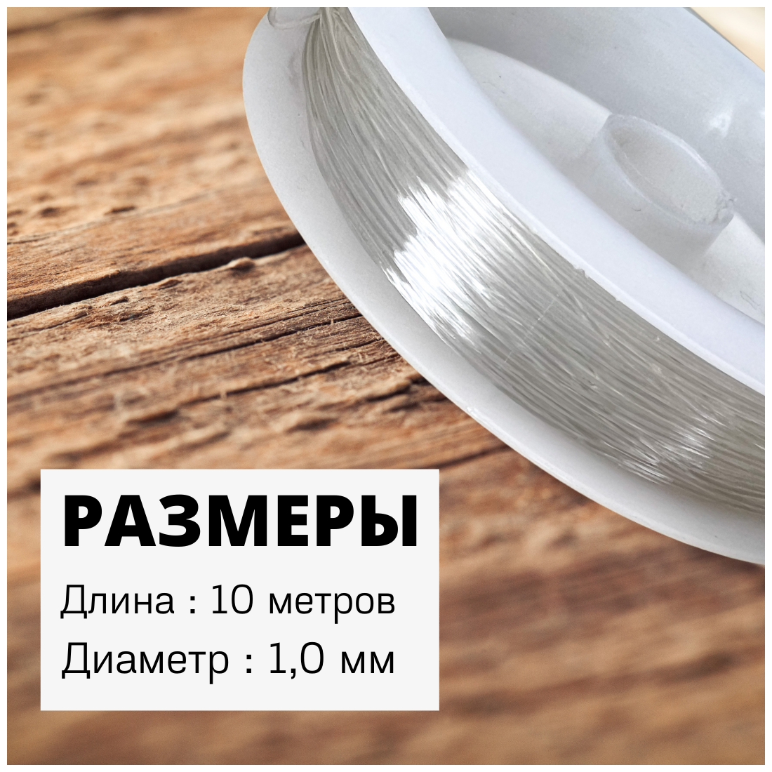 Фидергам Zori (Feeder Gum transparent thread) 10мм; 12кг; 10м