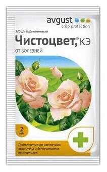 Чистоцвет 2мл пакет (препарат от комплекса болезней на цветочных и декоративных культурах)