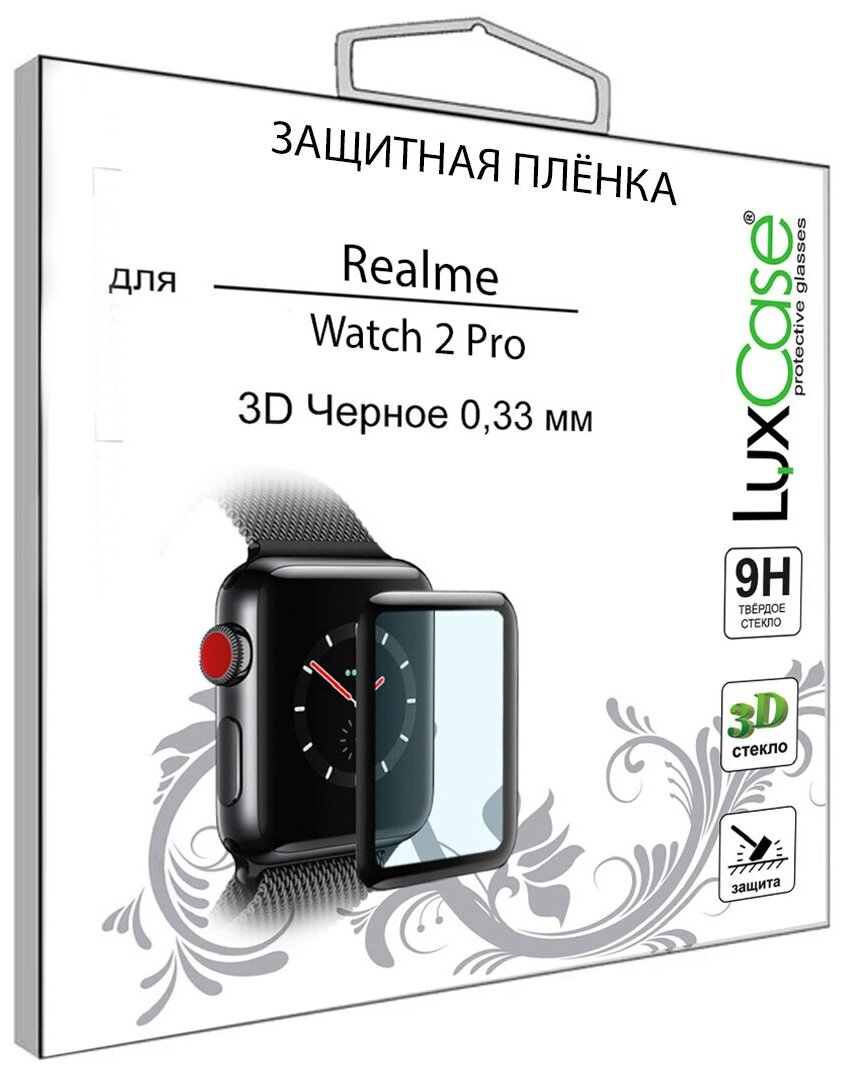 Стекло гибридное 3D LuxCase для Realme Watch 2 Pro, Черная рамка, Прозрачное, Front, 0,2 мм 84260 - фото №1