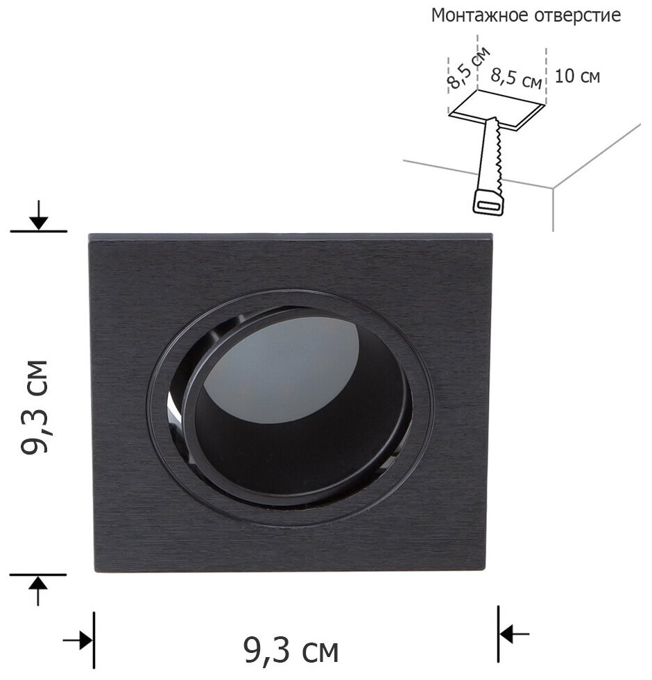 Встраиваемый светильник Maple Lamp KVADRO1 под лампы MR16 с цоколем GU10, RS-05-GU10-01SD-BLACK