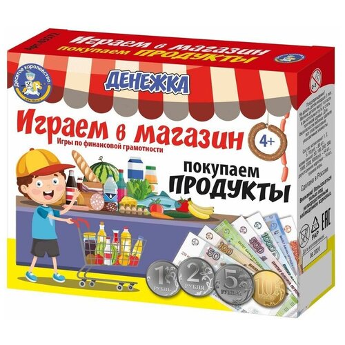 НИ Играем в магазин. Покупаем продукты