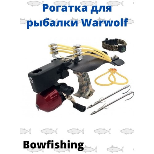 фото Рогатка для рыбалки боевая боуфишинг / bowfishing / с катушкой горпунами тетевой в комплекте centershot