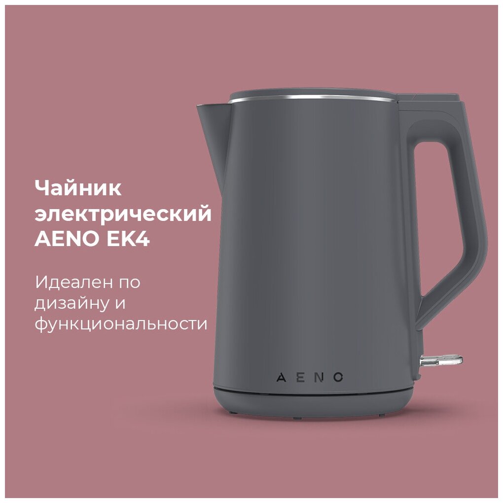 Чайник AENO EK4 1850-2200W, 1.5L, Strix двойные стенки - фотография № 3