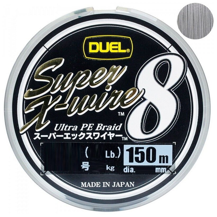 Шнур плетеный Duel PE SUPER X-WIRE 8 150m Silver #0.8 7.0Kg (0.15mm)