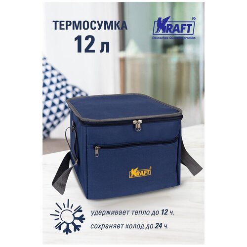 Термосумка/Сумка-холодильник 12л /Foil Standart