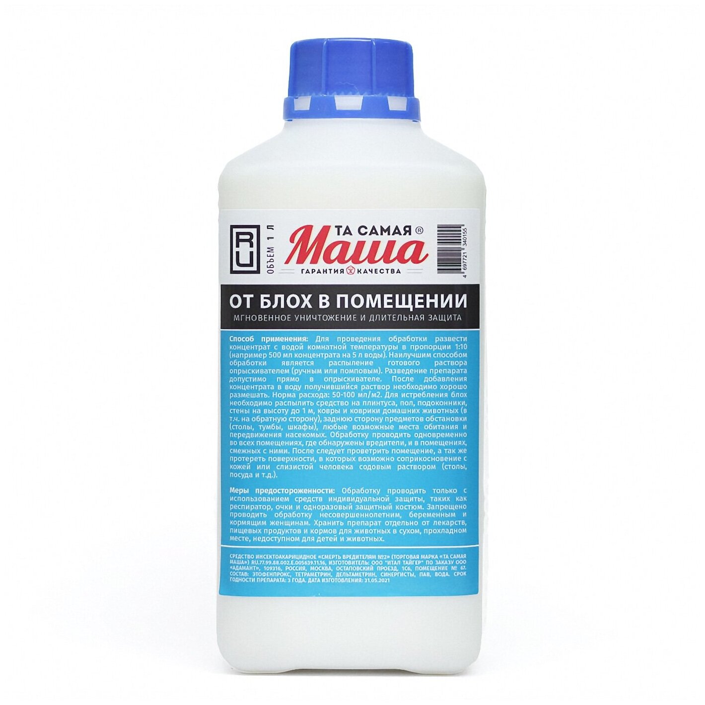 Средство от блох в помещении  Маша  1 л концентрат