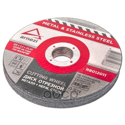 Диск Отрезной Абразивный По Металлу 125х12х2223 Мм Arnezi R8012011 ARNEZI арт R8012011 129₽