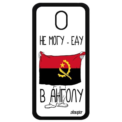 фото Красивый чехол на смартфон // galaxy j3 2017 // "еду в анголу" государственный рисунок, utaupia, белый